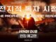 Siap-siap Meledak! ‘Omniscient Reader: The Prophet’ Akan Membawamu ke Petualangan Penuh Aksi!